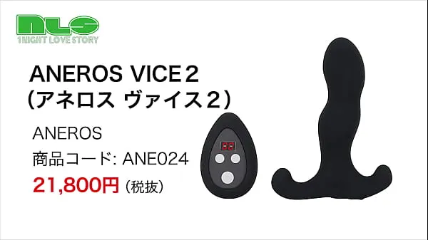 Nouveaux Adult Goods NLS] Aneros Vice 2meilleurs films