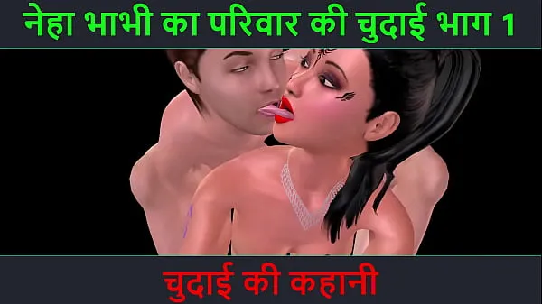 Fresh Hindi Audio Sex Story - Chudai ki kahani - Neha Bhabhi's Sex adventure Part - 1 top Movies