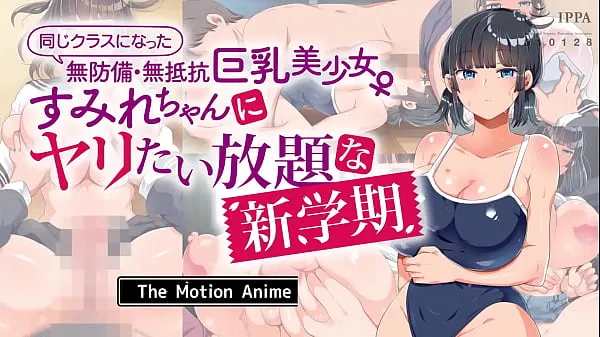 Nuovi Ragazza tettona si è trasferita qui di recente e voglio schiacciarla - Nuovo semestre: The Motion Animefilm migliori